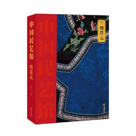 《中国民艺馆?面磕子》本丛书由著名民艺学专家潘鲁生教授主持编写。丛书旨在“传承和弘扬中华优秀传统文化，创造性转化，创新性发展，构建中华优秀传统文化传承体系