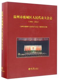 (1978-2018)中国改革开放的上海实践 