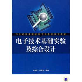计算机通信与工业控制（计算机工业应用技术丛书）
