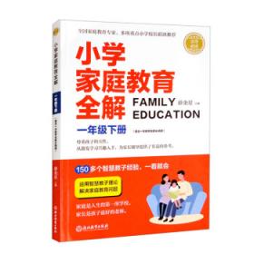 清华北大学子·高效学习法：高中生物（稳态与环境）（必修3）（人教实验版）