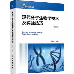 生物：高中选修1（2011年4月印刷）新课标（人）尖子生学案