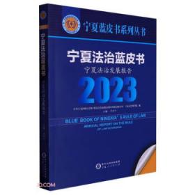 宁夏回族自治区地图/中国分省二合一系列地图