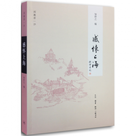 组织学与胚胎学(第8版) 邹仲之、李继承/本科临床/十二五普通高等教育本科国家级规划教材