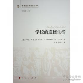 学校教育评价