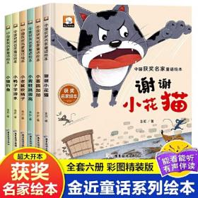 小鲤鱼跳龙门-中国儿童文学经典100部