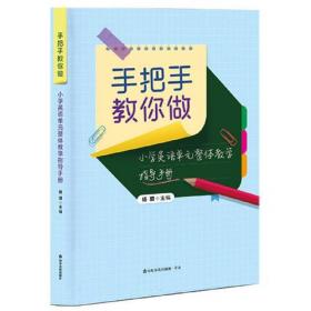 手把手教你做优秀出纳 从入门到精通 