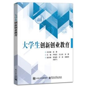 大学生思想政治教育导论