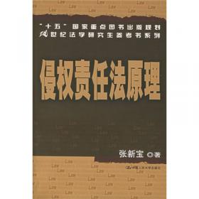 民法总则一本通：中华人民共和国民法总则总成