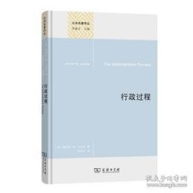 行政案例分