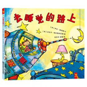 天星童书·不一样的星期二系列：让孩子爱上幼儿园好方法绘本（共2册）