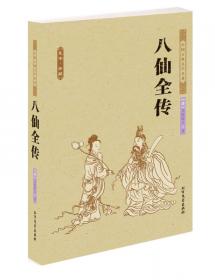 中国古典文学名著丛书：刘公案