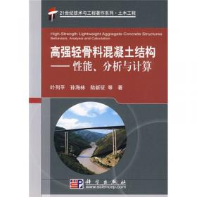 清华大学土木工程系列教材：混凝土结构（上）