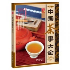 天下茶馆：图解乌龙茶