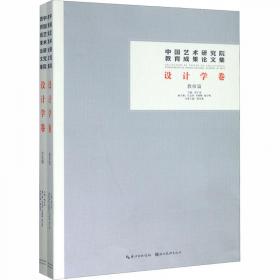 中国历代书法名家写心经放大本系列 孙过庭草书《心经》