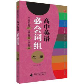 微经典书系：初中语文基础知识一本通