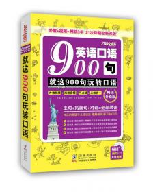 振宇英语：大学英语4级最新汉译英短文翻译100篇