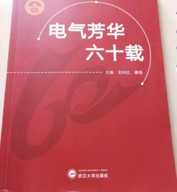 电气控制与PLC应用技术（第2版）/“十二五”职业教育国家规划教材