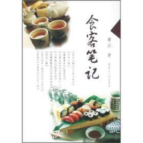 辣味江湖：一个食客的寻味笔记