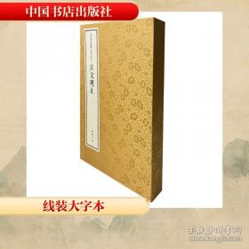 中华民国史 第二编 ：北洋政府统治时期（1912-1916年）