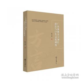 广东红峰农场志