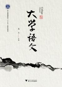 现代汉语与中国现代文学