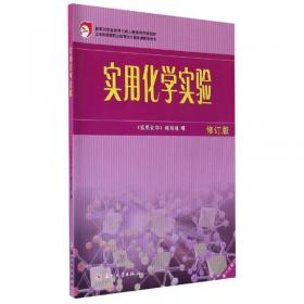 实用现代汉语词典（修订版）