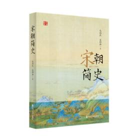 宋代制度史研究百年(1900-2000)