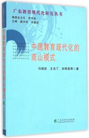 中国教育人类学研究