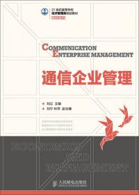 管理信息系统 (第2版)