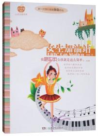 “青少年学音乐”系列丛书：青少年学古筝