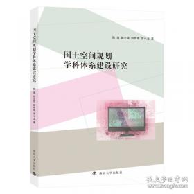 国土空间规划背景下的交通大数据分析技术