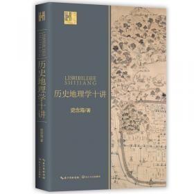 西安历史地图集：The historial atlas of Xi'an