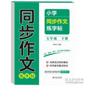 小学生科普百科 WOW！植物密码
