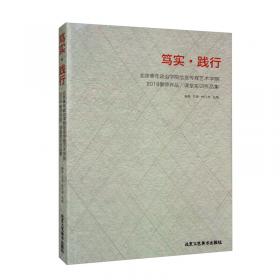 居住在中国：1949年以来中国家庭居住变迁实录