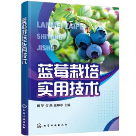 蓝莓在中国西南山地的栽培与育种实践