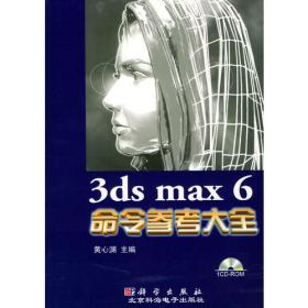 3ds max 三维动画