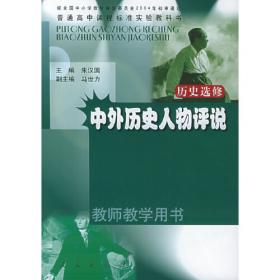 简明中国史（共4册）：彩图版