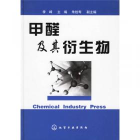 甲醛安全生产与环境保护