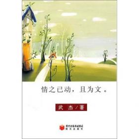 情之嬗变：清末民初《茶花女》在中国的翻译与改写