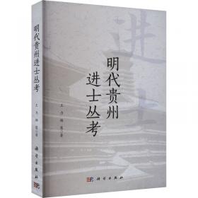 明代小说辑刊  第二辑