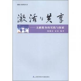 智慧时代·情报为王：《竞争情报》论文集（2008－2010年）