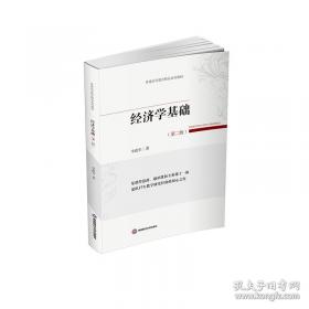 经济法/全国高等职业教育规划教材