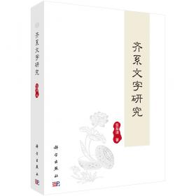 隋唐五代道教文学