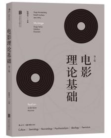 电影城市：中国电影与城市文化（1990-2007年）