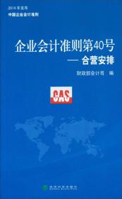 牢固树立科学发展人才观 全面推进会计人才建设：全国会计人才工作座谈会专辑