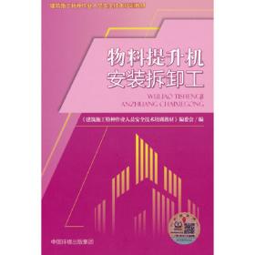 物料管理入门：本书是一本介绍供应链管理、生产计划和控制系统、采购及配送等基础知识的教材