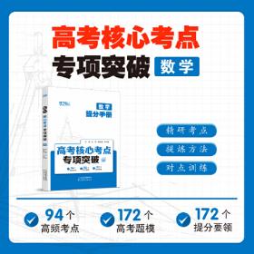 高考题型特点释析与巧解训练.数学