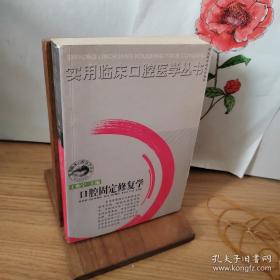 根管治疗
