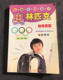 新编应用写作教程