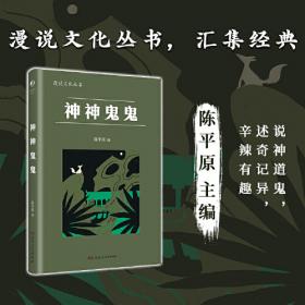 左图右史与西学东渐